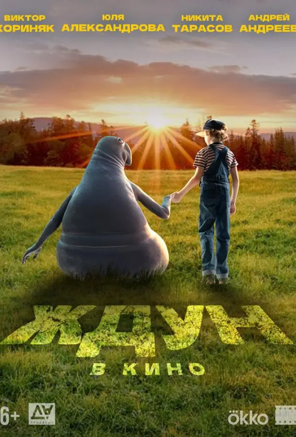 Ждун русский сериал